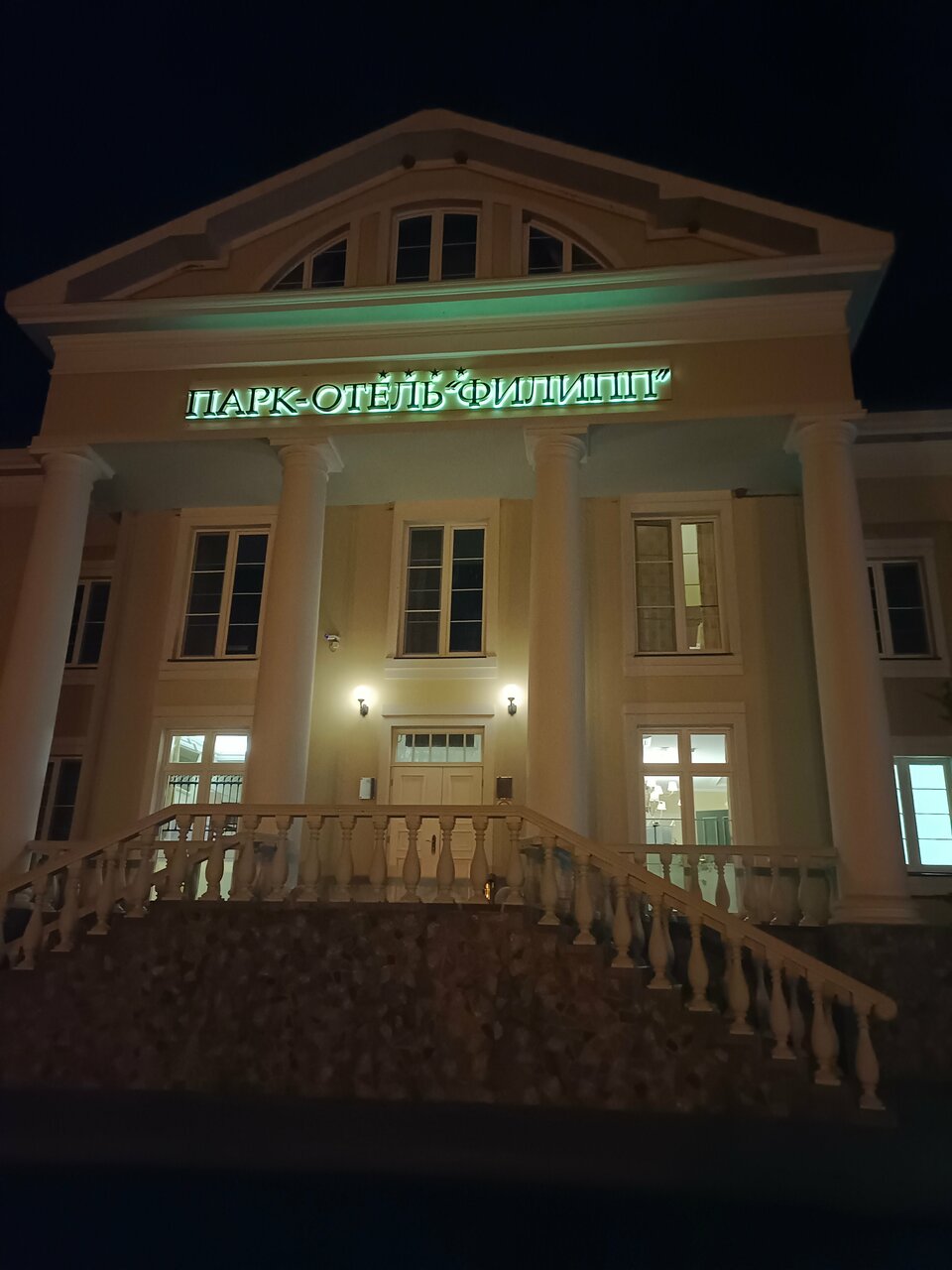 Гостиница Филипп Новоселово-152